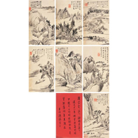 陈岱云 山水册页八开