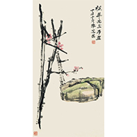 徐生翁 梅石图