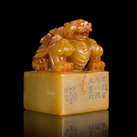 瑞兽钮寿山石方印
