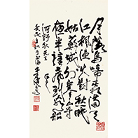 李健 行书《枫桥夜泊》