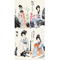 萧海春 红楼仕女(四幅)