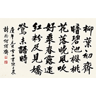 白雪石 行书《陈子农》诗