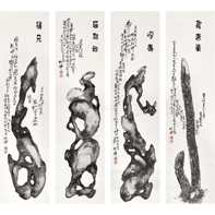 释竹禅(1825-1901) 奇石四屏
